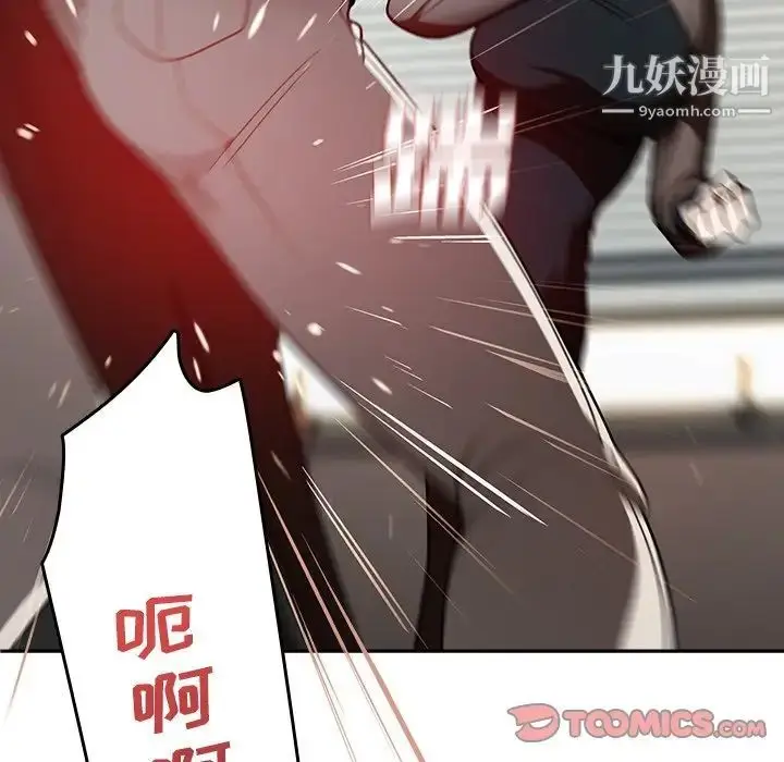 漫画《组长的小秘密》第8话第51张图