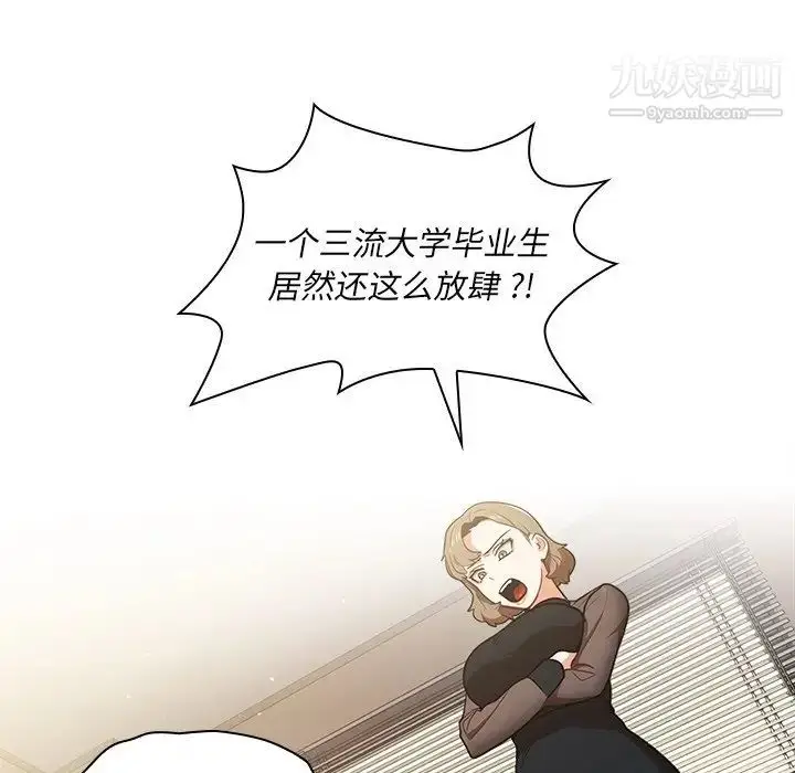 漫画《组长的小秘密》第8话第54张图