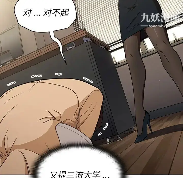 漫画《组长的小秘密》第8话第55张图
