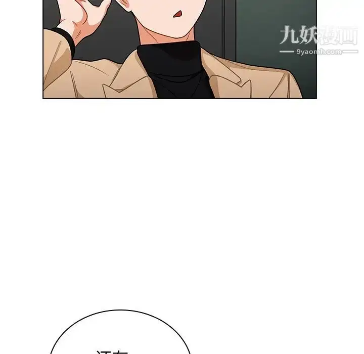 漫画《组长的小秘密》第8话第6张图