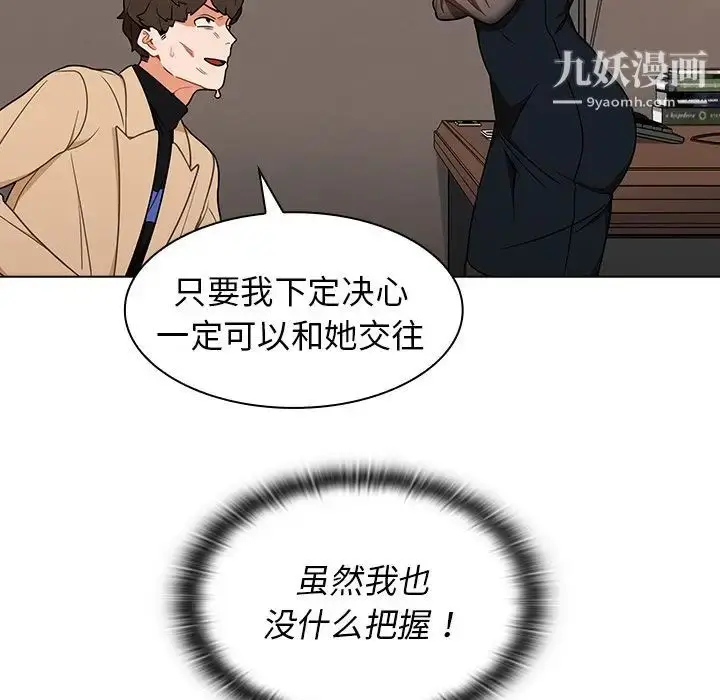 漫画《组长的小秘密》第8话第60张图