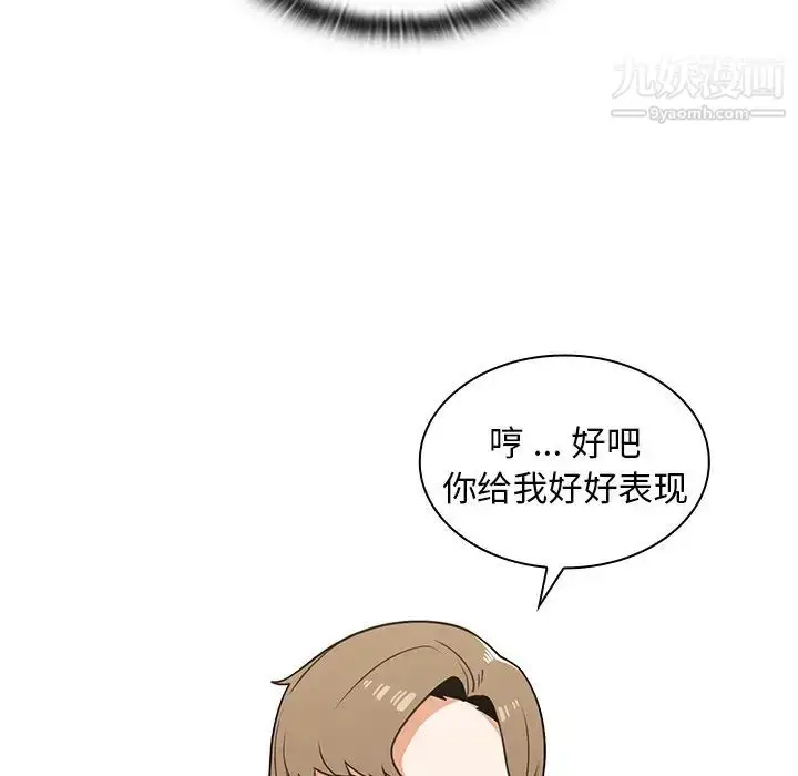 漫画《组长的小秘密》第8话第61张图
