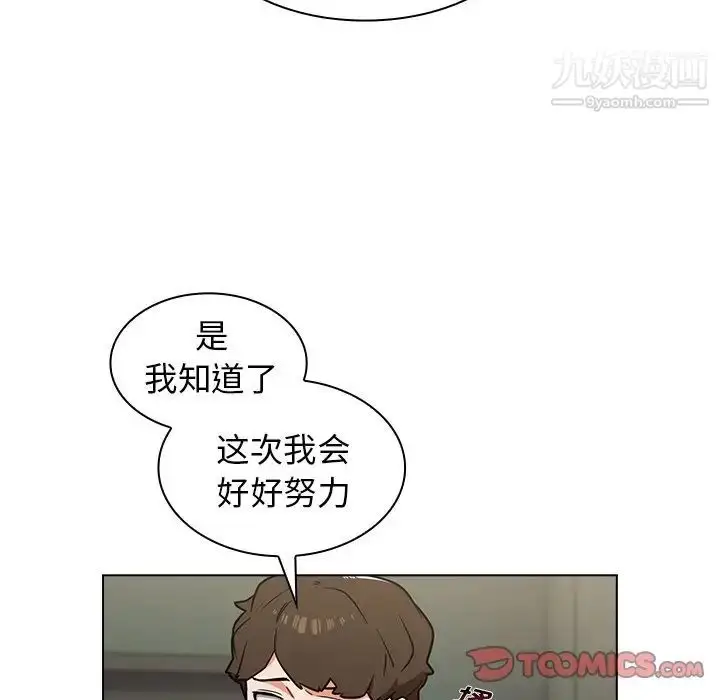 漫画《组长的小秘密》第8话第63张图