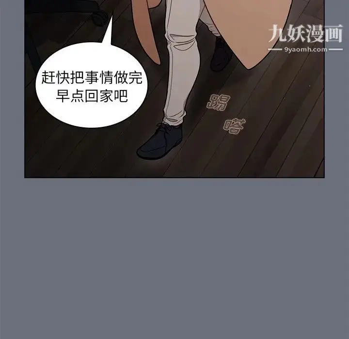 漫画《组长的小秘密》第8话第73张图