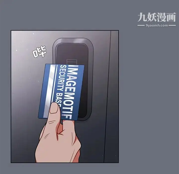 漫画《组长的小秘密》第8话第74张图