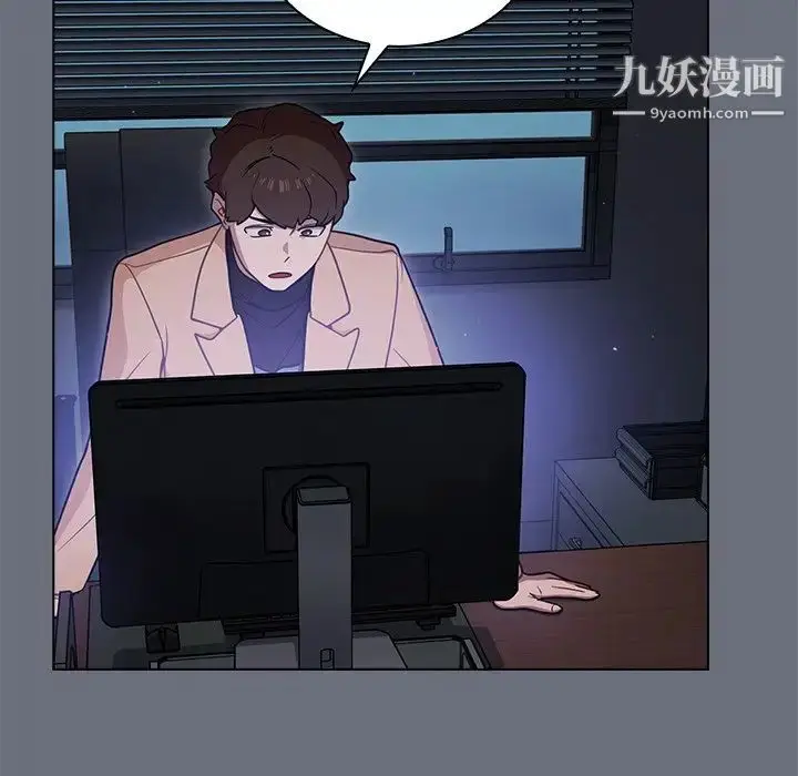 漫画《组长的小秘密》第8话第77张图