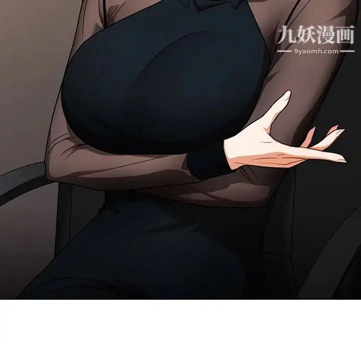 漫画《组长的小秘密》第8话第8张图