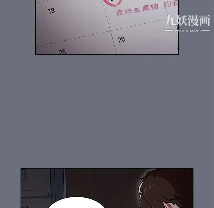 漫画《组长的小秘密》第8话第85张图