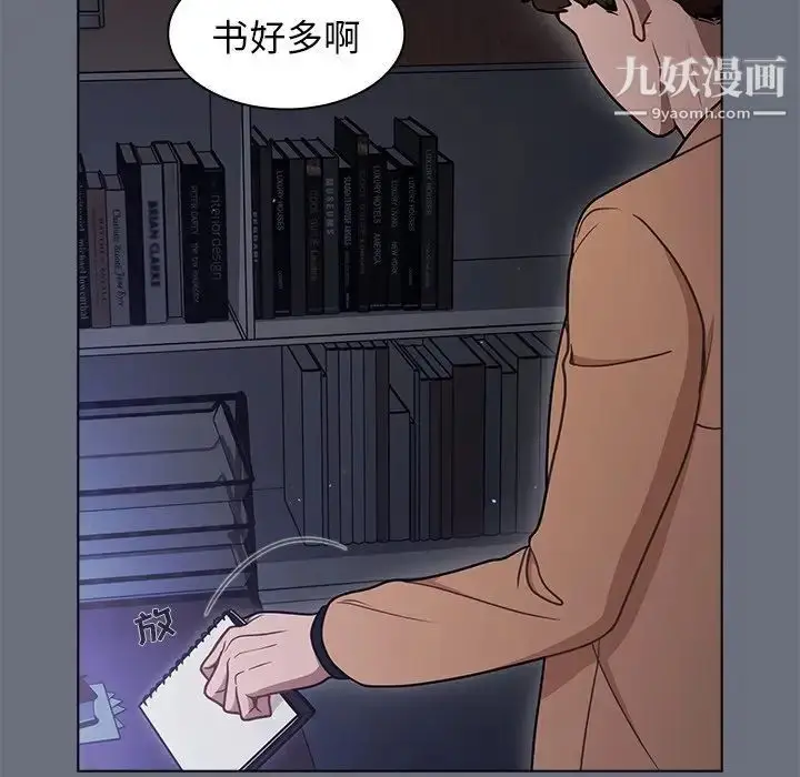 漫画《组长的小秘密》第8话第86张图