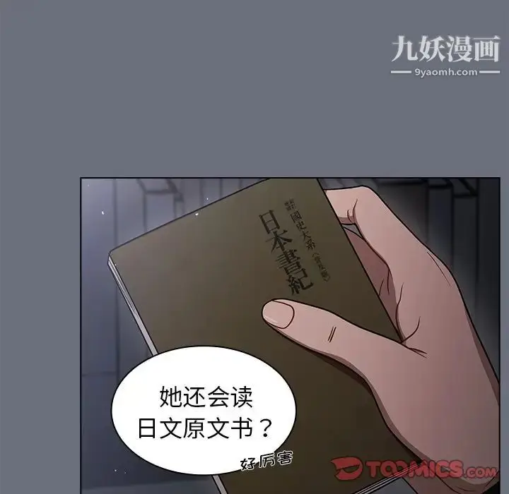 漫画《组长的小秘密》第8话第87张图