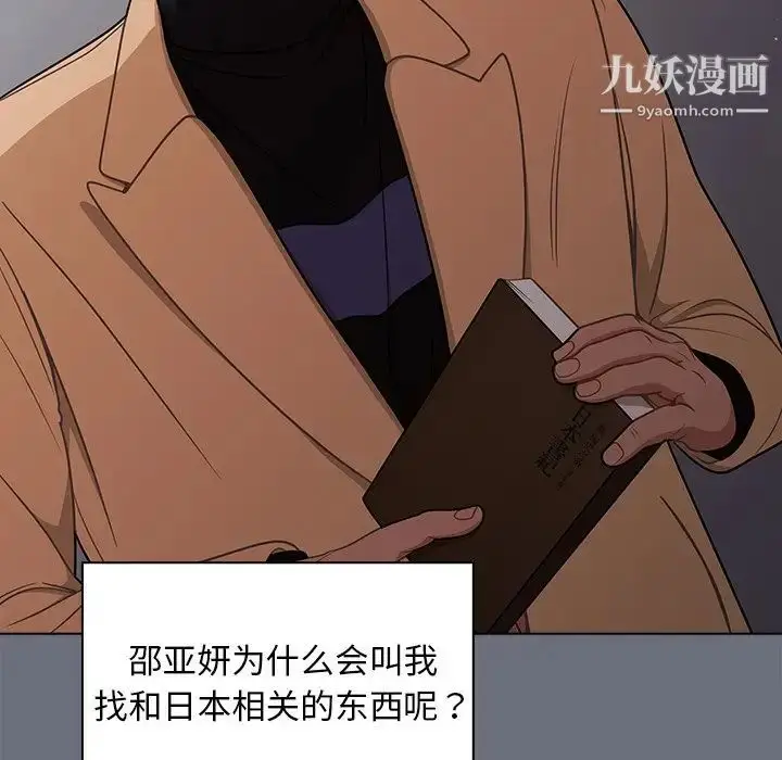 漫画《组长的小秘密》第8话第91张图