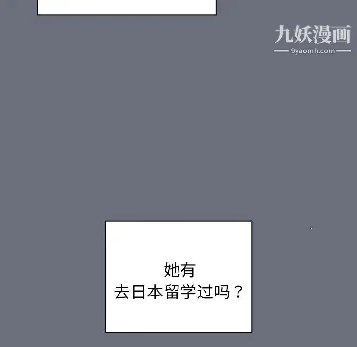 漫画《组长的小秘密》第8话第92张图