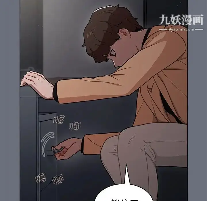 漫画《组长的小秘密》第8话第94张图