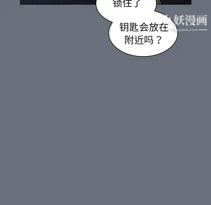 漫画《组长的小秘密》第8话第95张图