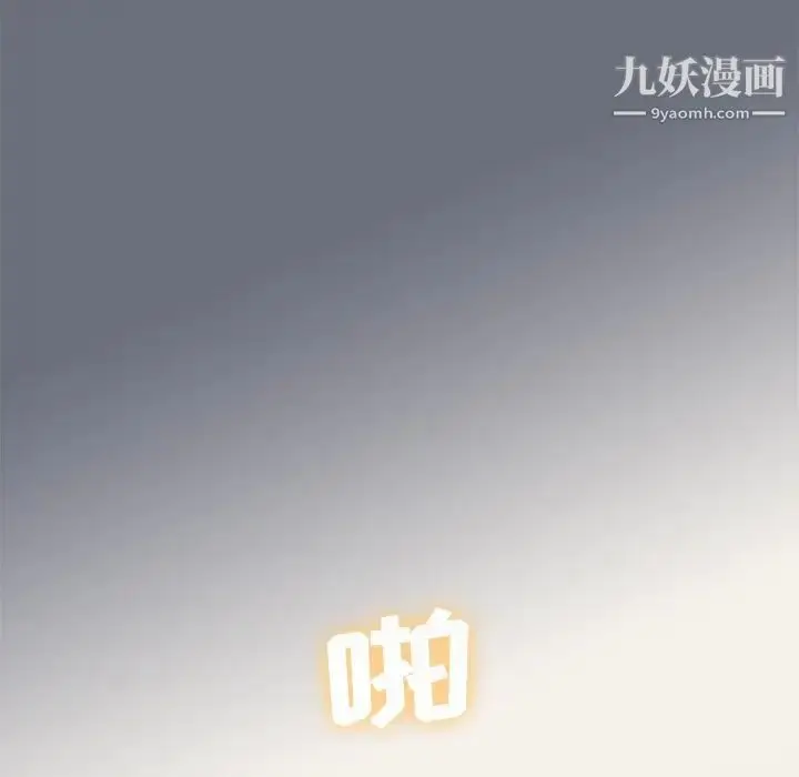 漫画《组长的小秘密》第8话第96张图