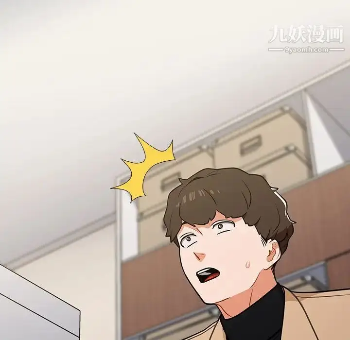 漫画《组长的小秘密》第8话第97张图