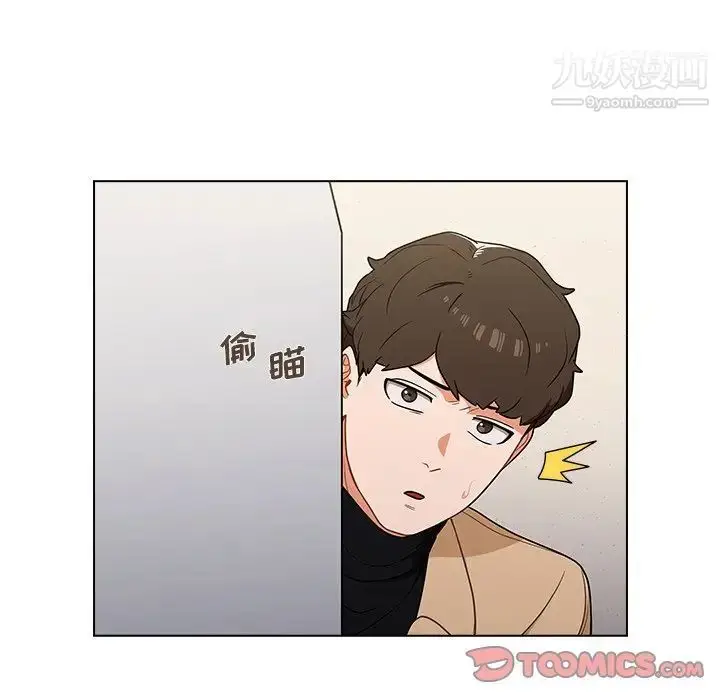 漫画《组长的小秘密》第8话第99张图
