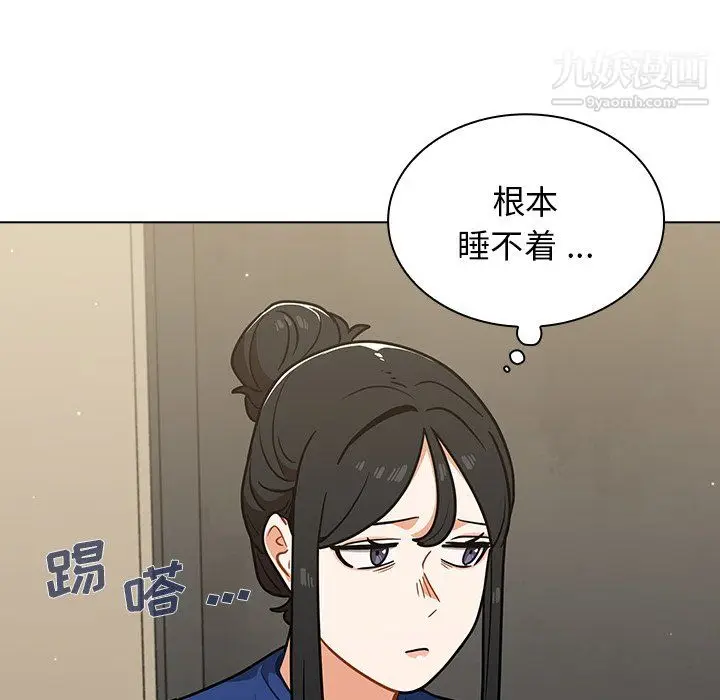 漫画《组长的小秘密》第23话第102张图