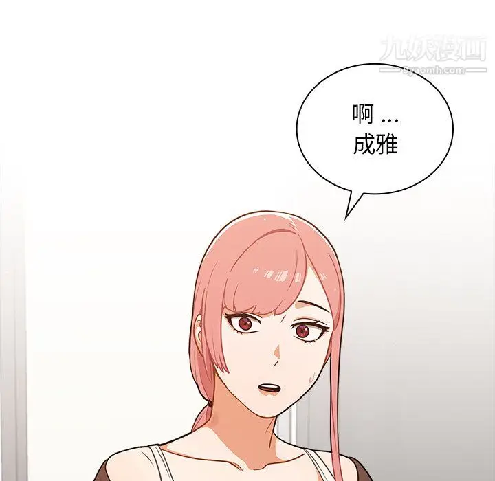 漫画《组长的小秘密》第23话第110张图
