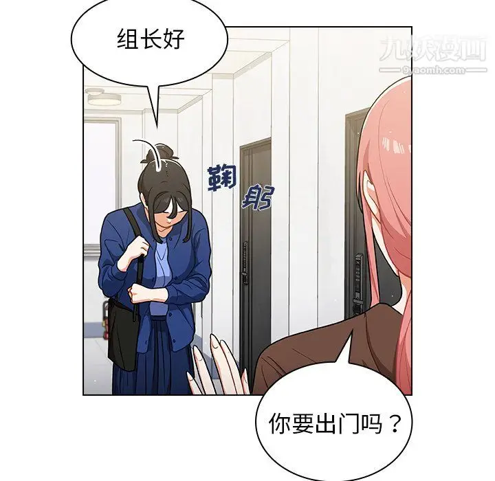 漫画《组长的小秘密》第23话第113张图