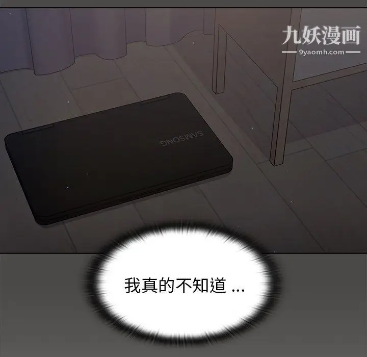 漫画《组长的小秘密》第23话第15张图