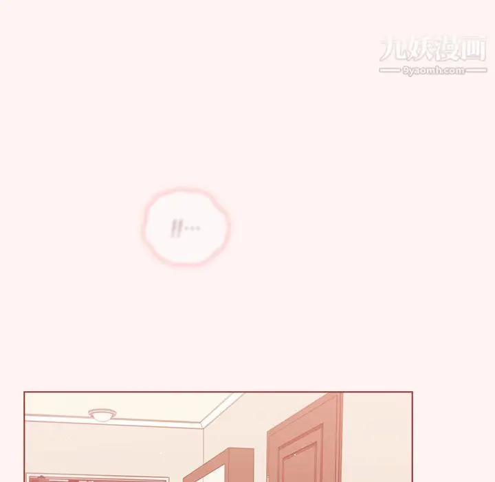漫画《组长的小秘密》第23话第20张图