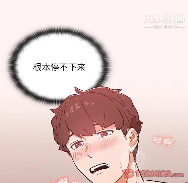 漫画《组长的小秘密》第23话第24张图