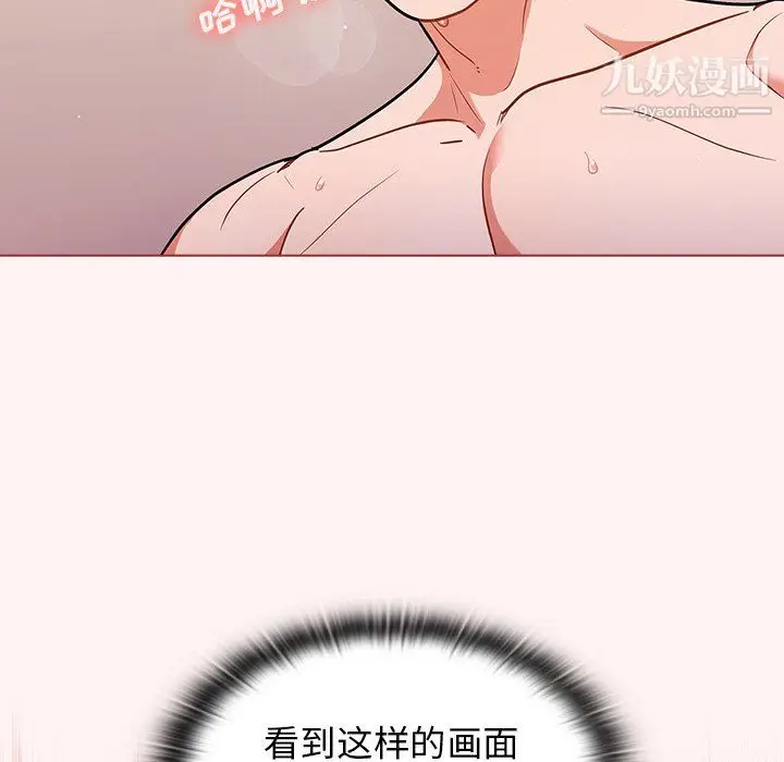 漫画《组长的小秘密》第23话第25张图