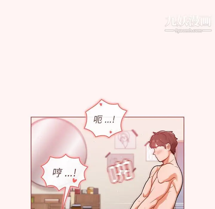 漫画《组长的小秘密》第23话第28张图