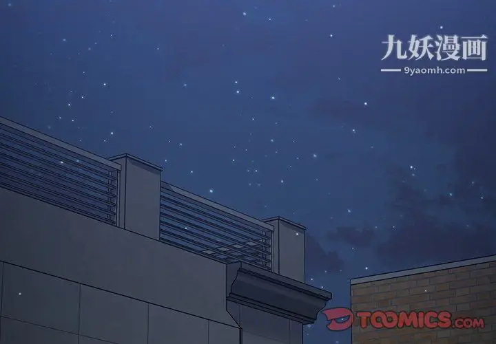 漫画《组长的小秘密》第23话第3张图