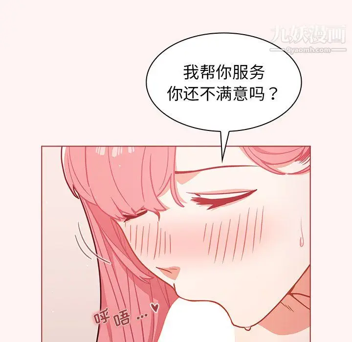 漫画《组长的小秘密》第23话第51张图