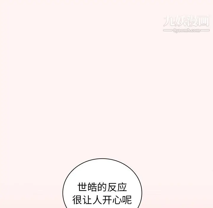 漫画《组长的小秘密》第23话第57张图