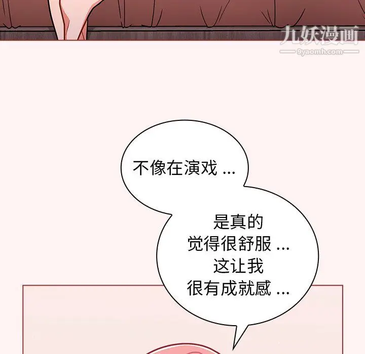 漫画《组长的小秘密》第23话第59张图