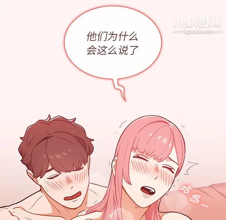 漫画《组长的小秘密》第23话第67张图