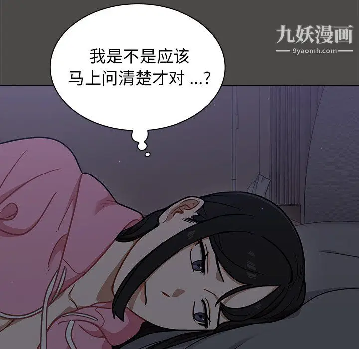 漫画《组长的小秘密》第23话第7张图