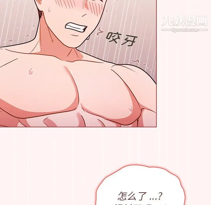 漫画《组长的小秘密》第23话第80张图