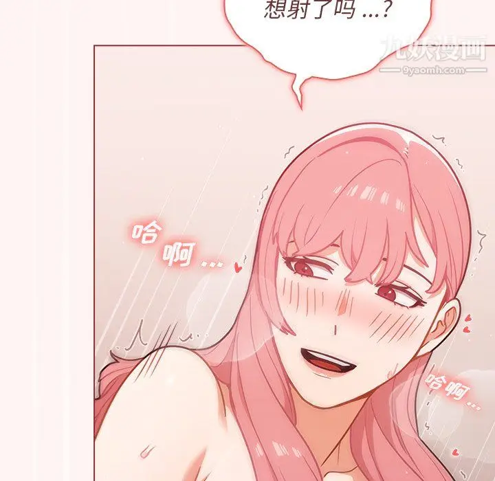 漫画《组长的小秘密》第23话第81张图
