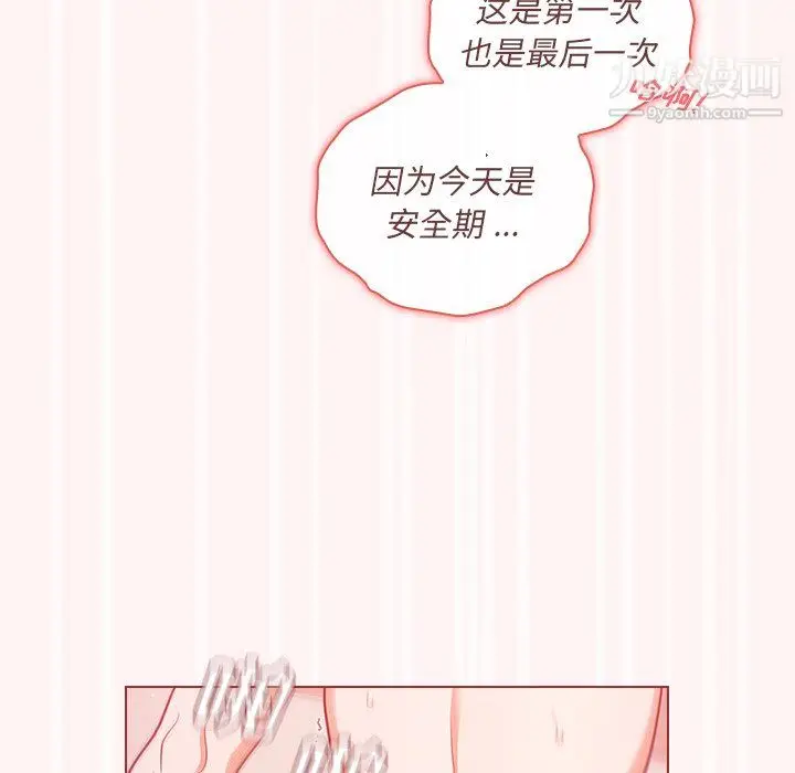漫画《组长的小秘密》第23话第84张图