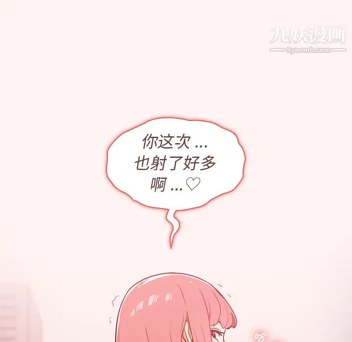 漫画《组长的小秘密》第23话第91张图