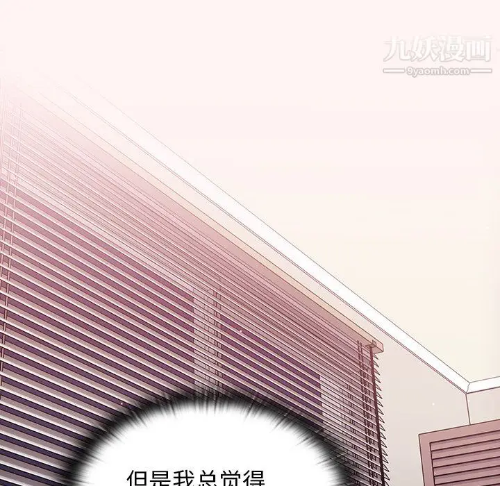 漫画《组长的小秘密》第23话第96张图