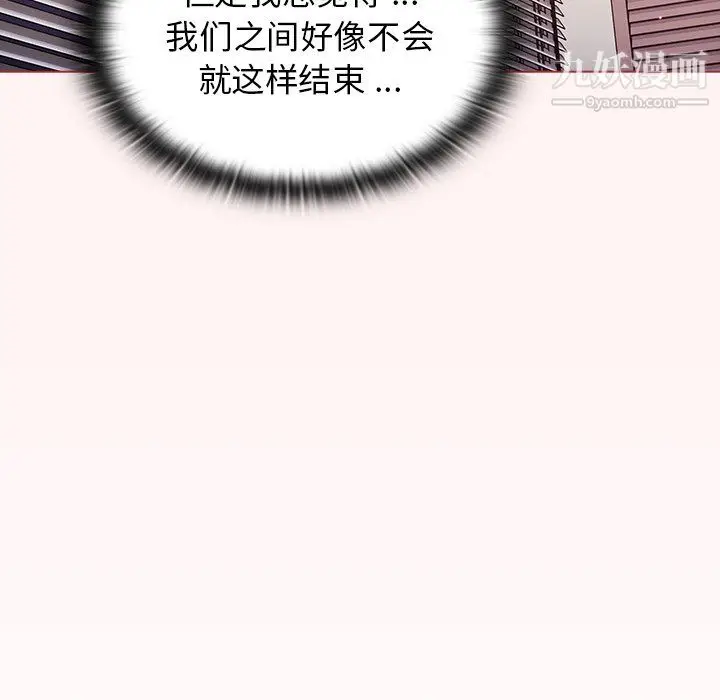 漫画《组长的小秘密》第23话第97张图