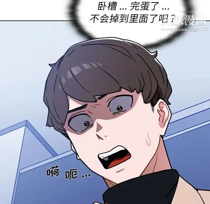 漫画《组长的小秘密》第3话第100张图