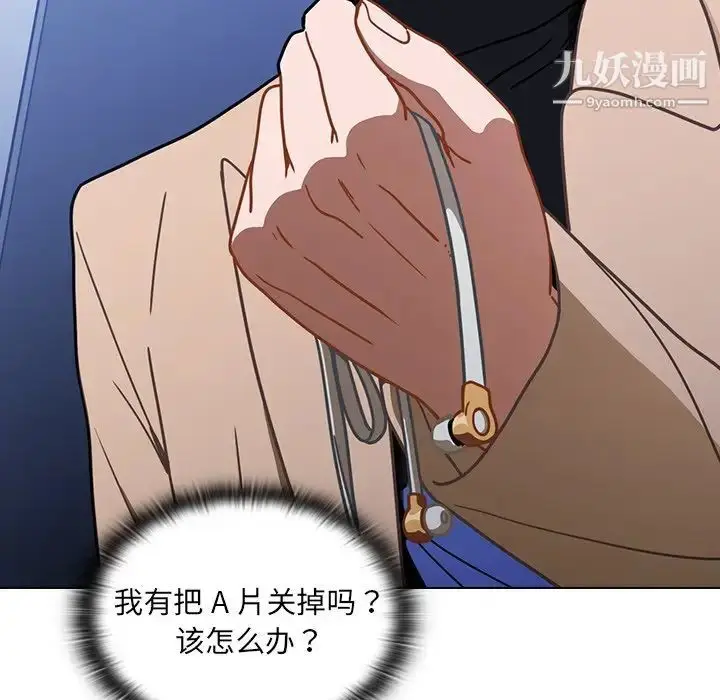 漫画《组长的小秘密》第3话第101张图