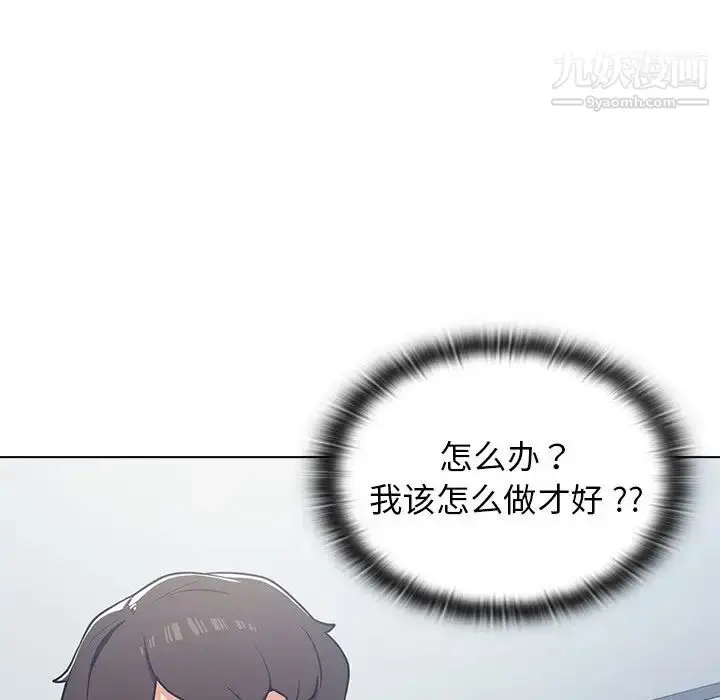 漫画《组长的小秘密》第3话第109张图