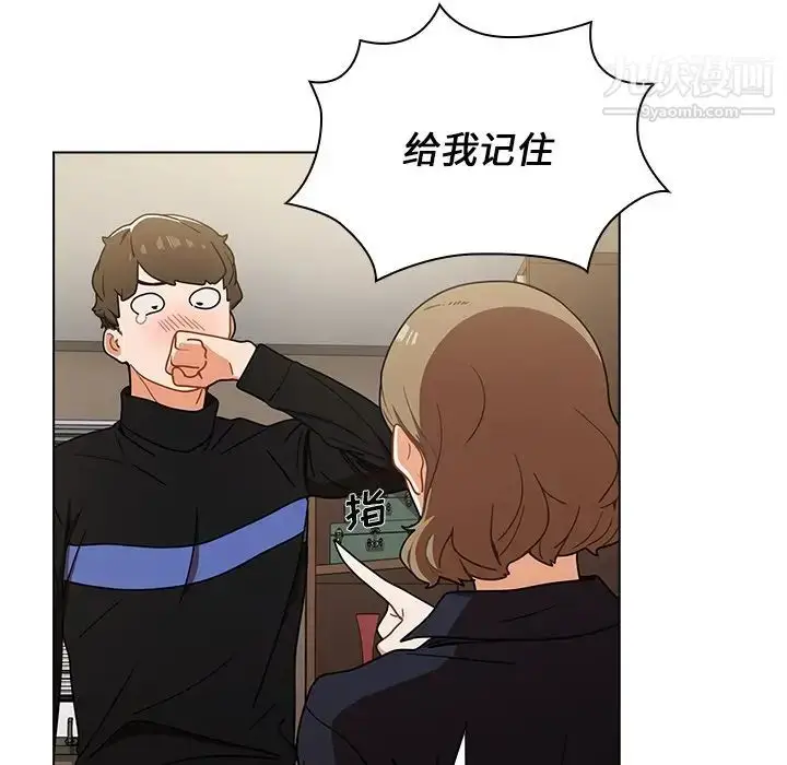 漫画《组长的小秘密》第3话第11张图