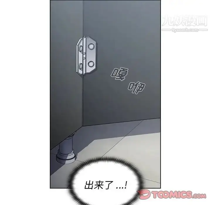 漫画《组长的小秘密》第3话第111张图