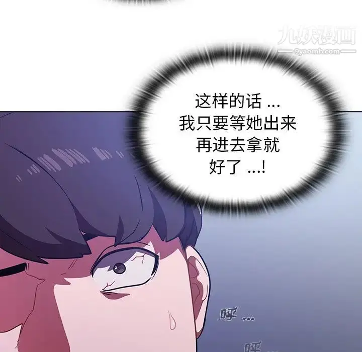 漫画《组长的小秘密》第3话第113张图