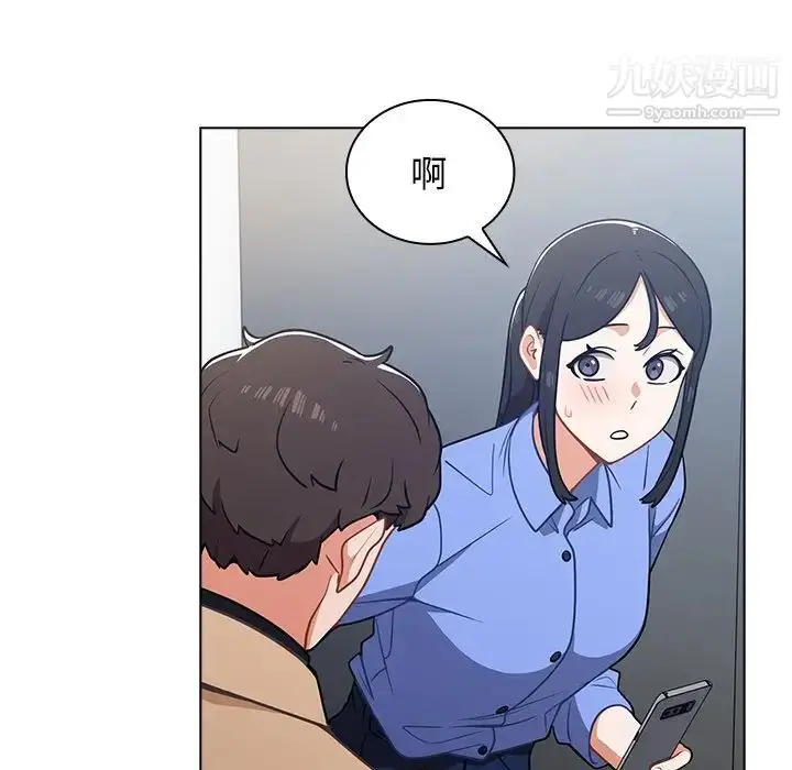 漫画《组长的小秘密》第3话第116张图