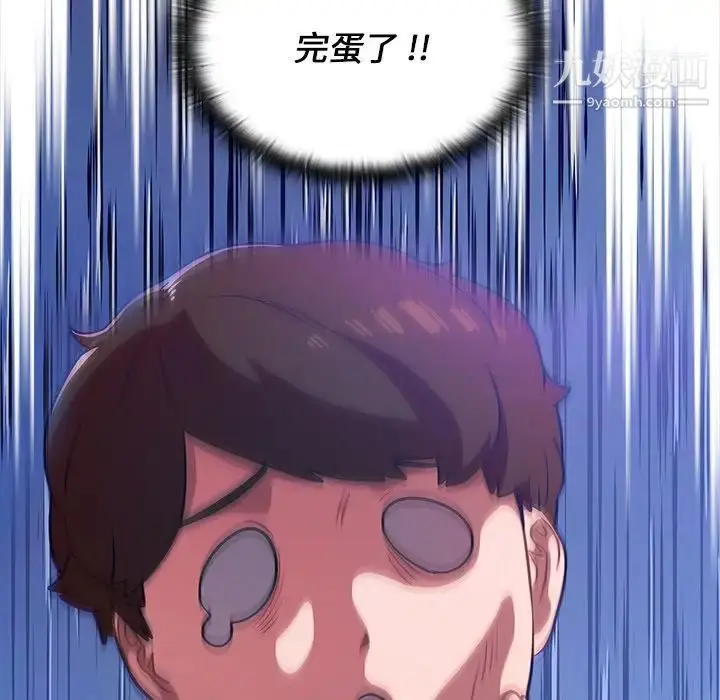 漫画《组长的小秘密》第3话第118张图