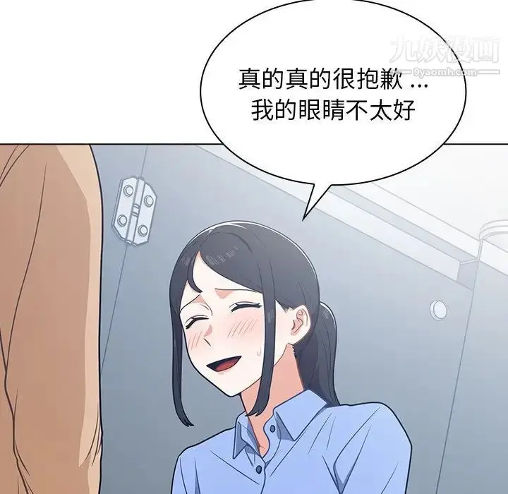 漫画《组长的小秘密》第3话第122张图